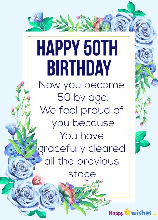 50th Birthday Inspirational Quotes