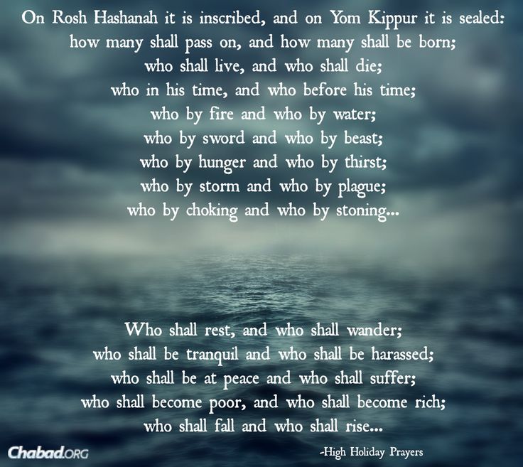 Jewish Inspirational Quote 4