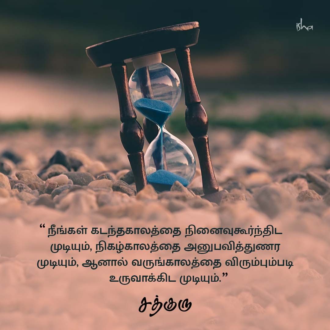 Powerful Inspirational Quotes for 2024 Tamil